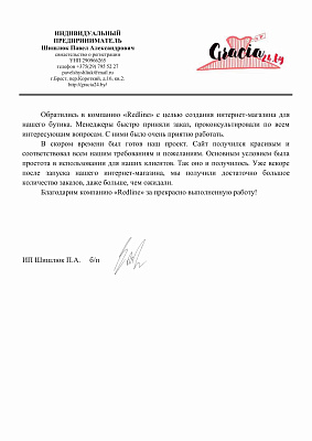 Gracia 24 ИП Шишлюк Павел Александрович