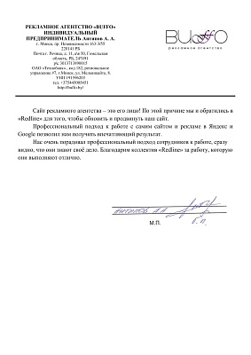 Рекламное агентство «Buffo»